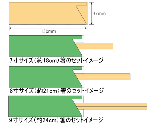 ミニ37ナチュラル（ハカマ）のサイズ