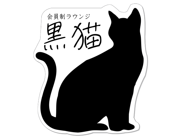 オリジナル抜型