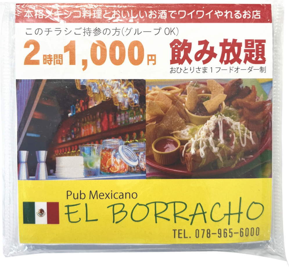 ポケットティッシュ10Wスクエア ラベル印刷イメージ