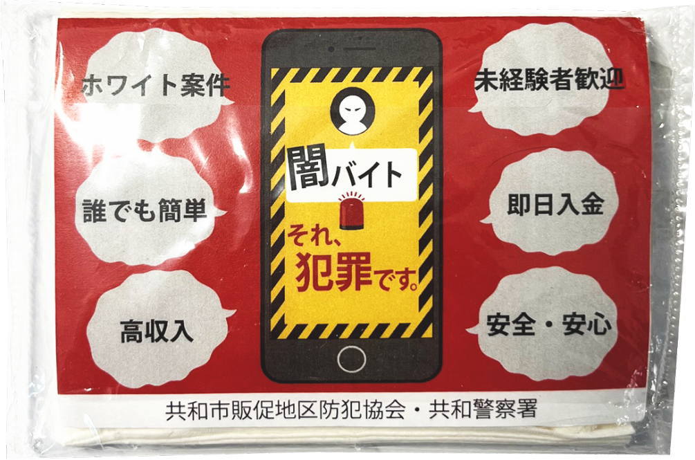 ポケットティッシュ10Wラベル印刷イメージ