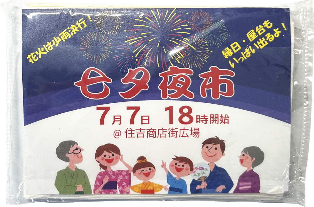 ポケットティッシュ6Wラベル印刷 イメージ