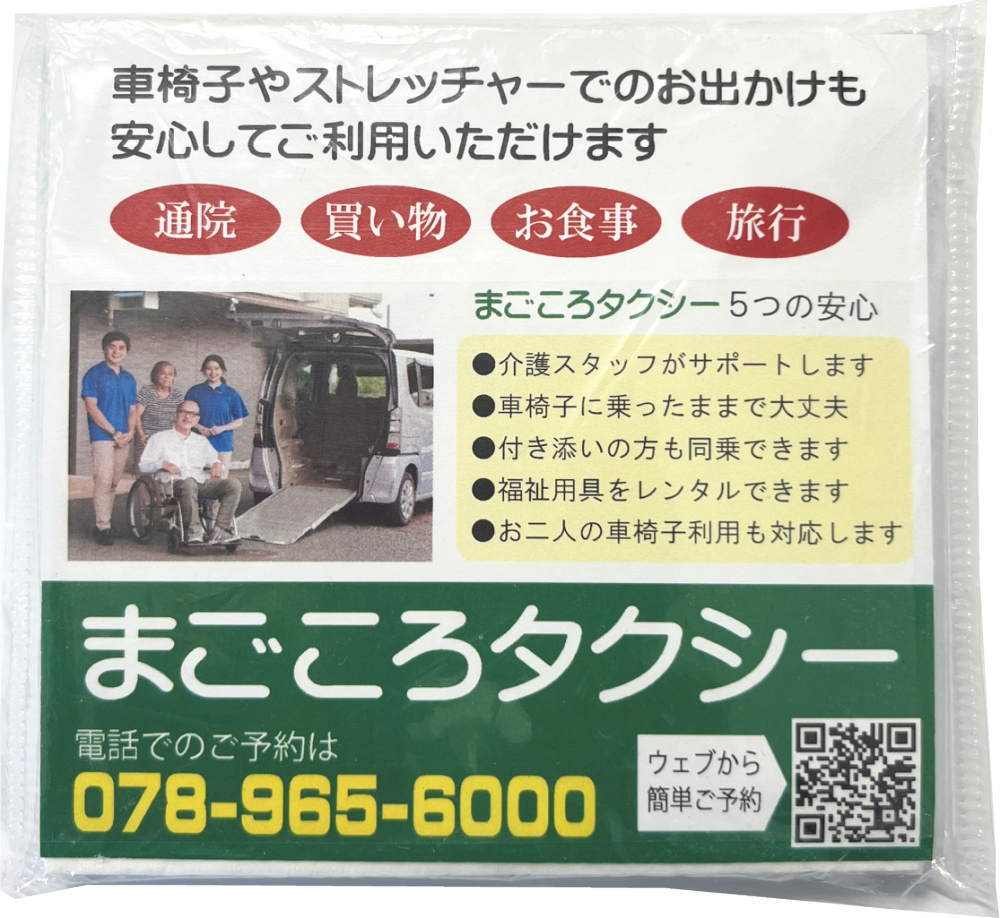 ポケットティッシュ8Wスクエア ラベル印刷イメージ