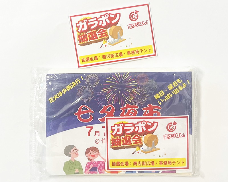 ポケット挿入イメージ