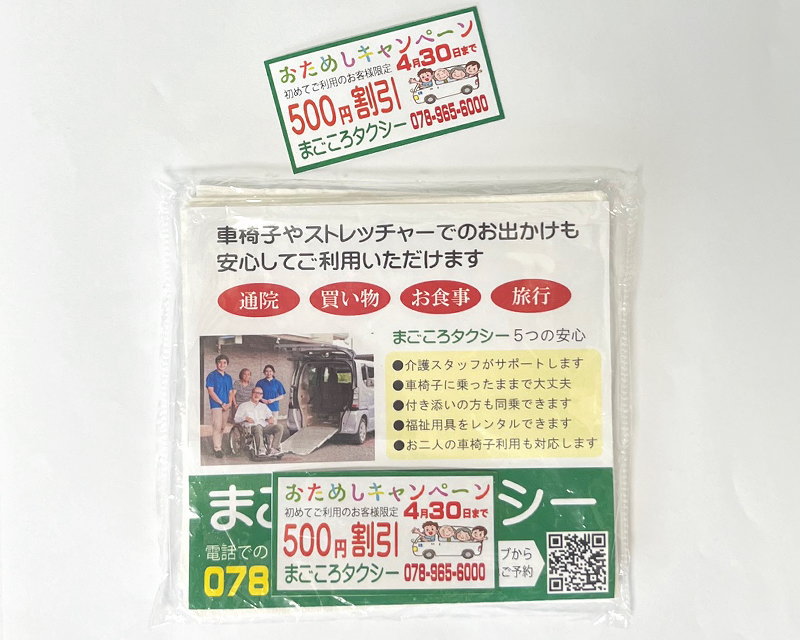 ポケット挿入イメージ