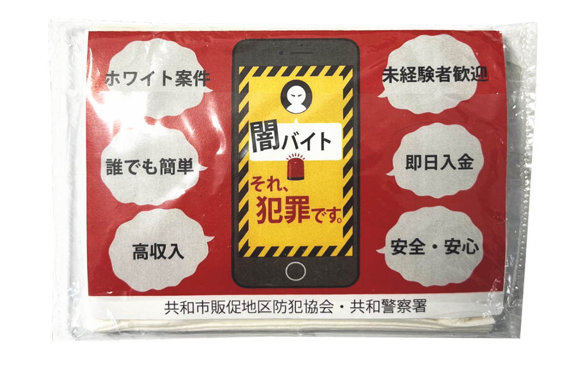 ポケットティッシュ10W（レギュラー）ラベル印刷