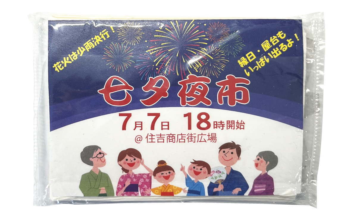 ポケットティッシュ6W（レギュラー）ラベル印刷