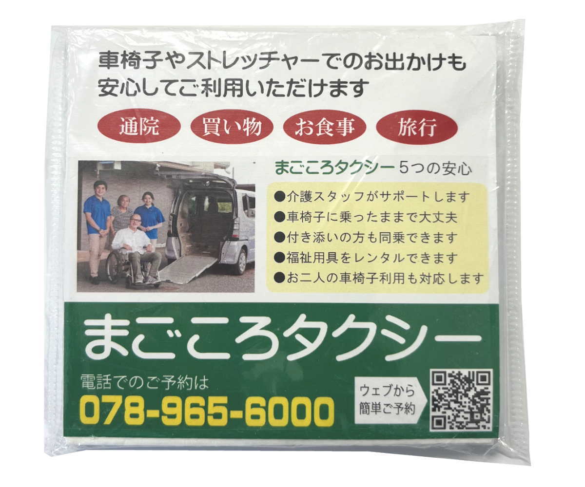 ポケットティッシュ8W（スクエア）ラベル印刷