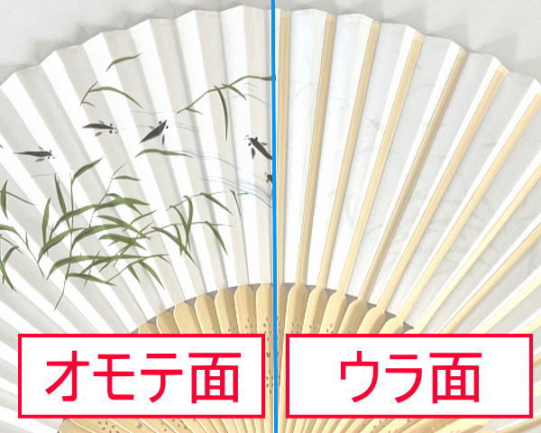 片面貼りイメージ