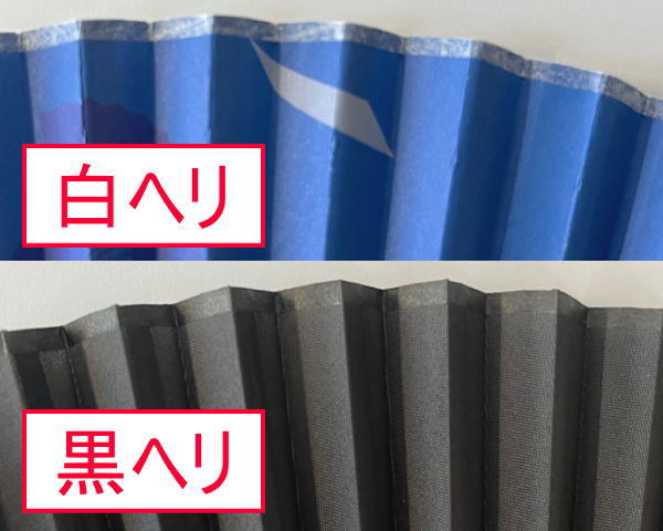 白ヘリ・黒ヘリ