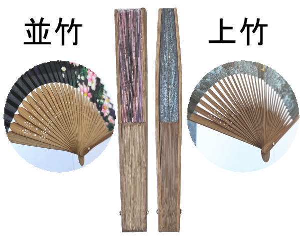 扇子骨・黒竹イメージ