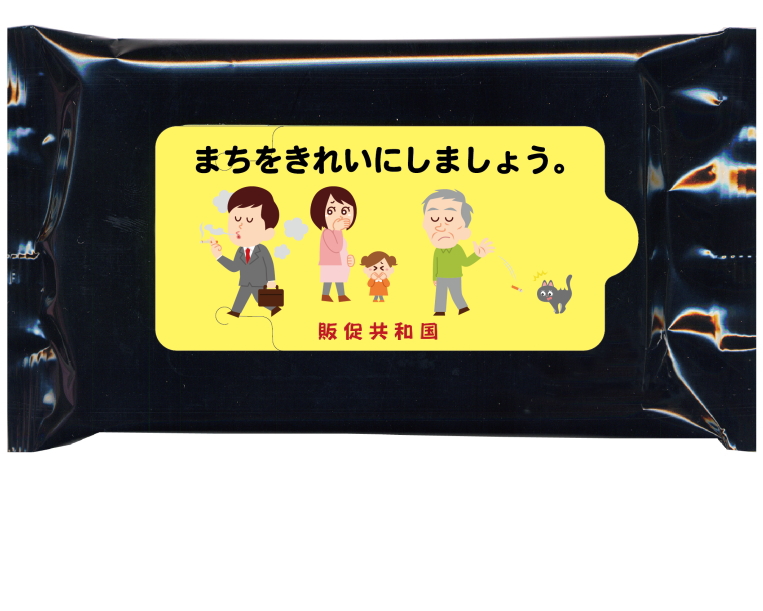 オリジナル印刷（スニーカークリーナー10枚入）