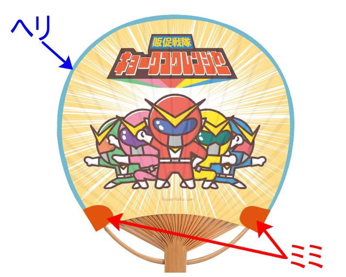 竹うちわ ヘリとミミ