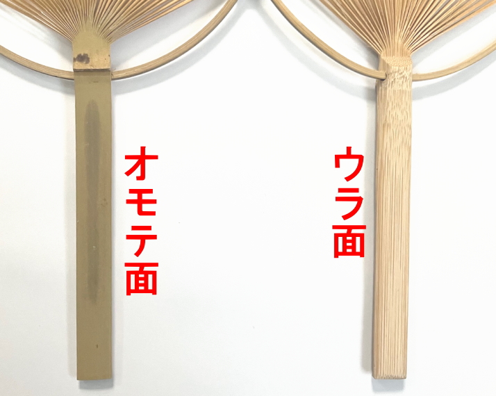 平柄コンパクト竹うちわの持ち手