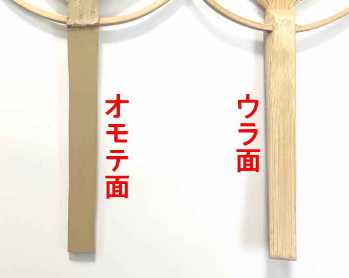 平柄コンパクト竹うちわの持ち手