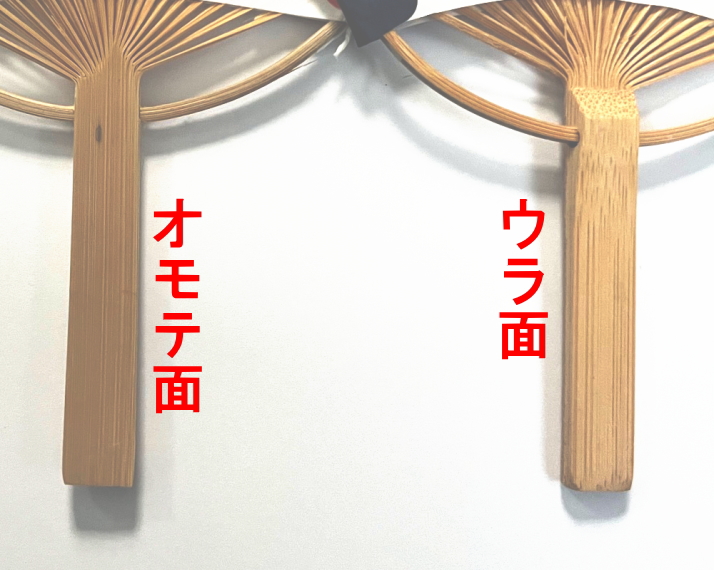 平柄コンパクト竹うちわの持ち手