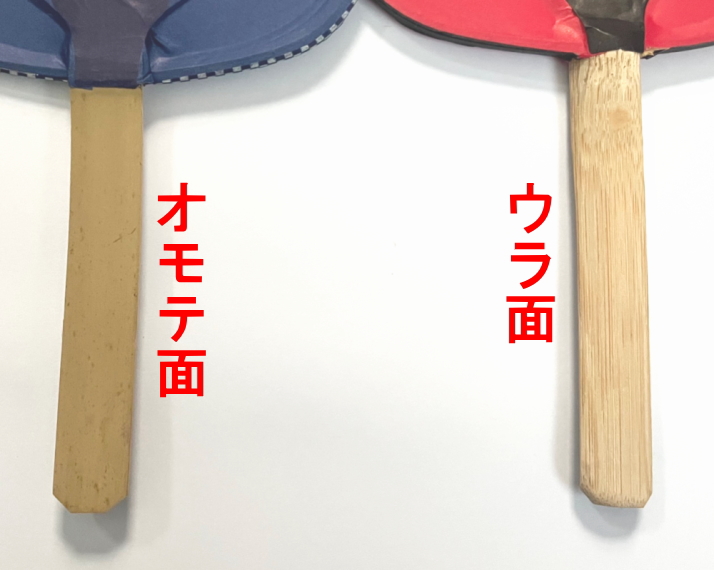 昭和竹うちわの持ち手