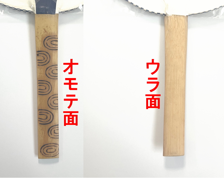 唐月元貼竹うちわの持ち手