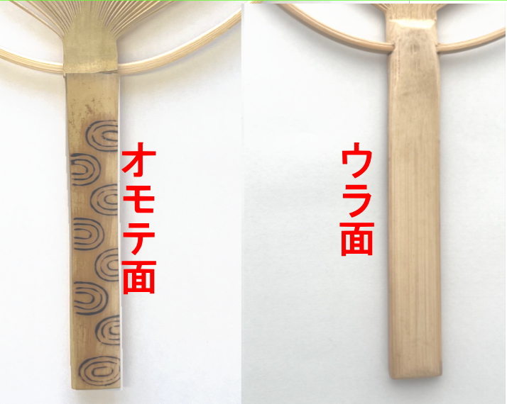 昭和竹うちわの持ち手