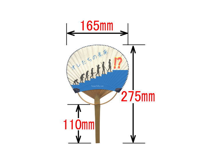 平柄ミドル竹うちわ サイズ