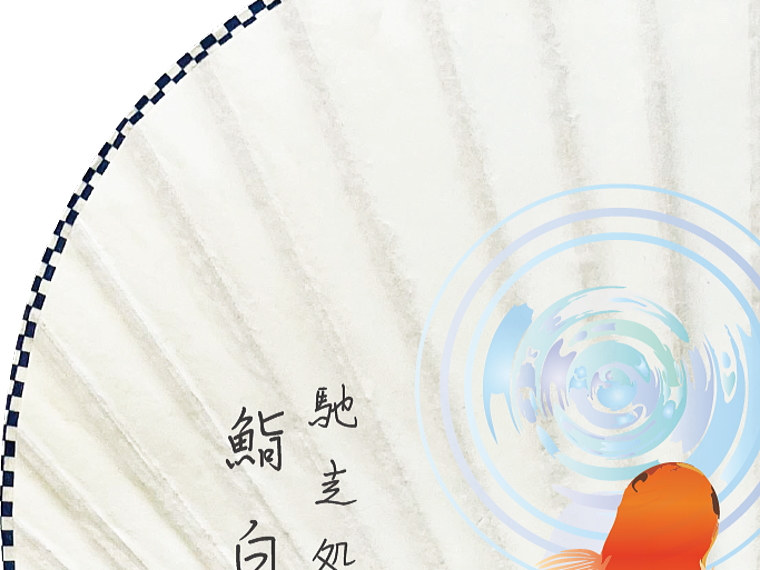 仙貨紙イメージ