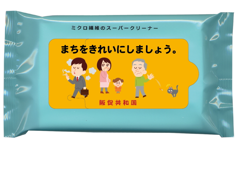 オリジナル印刷（汚れとおるくん10枚入）