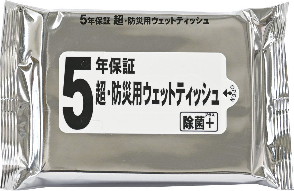 5年保証 超・防災用ウェットティッシュ20枚入