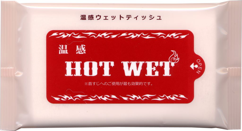 温感ホットウェット10枚入