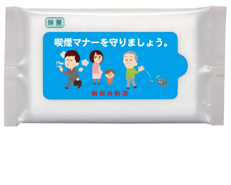 オリジナル印刷（除菌ウェット10枚入）
