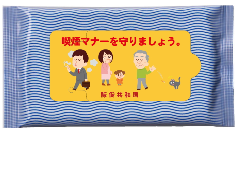 オリジナル印刷（メンソール入り除菌ウェット10枚入）