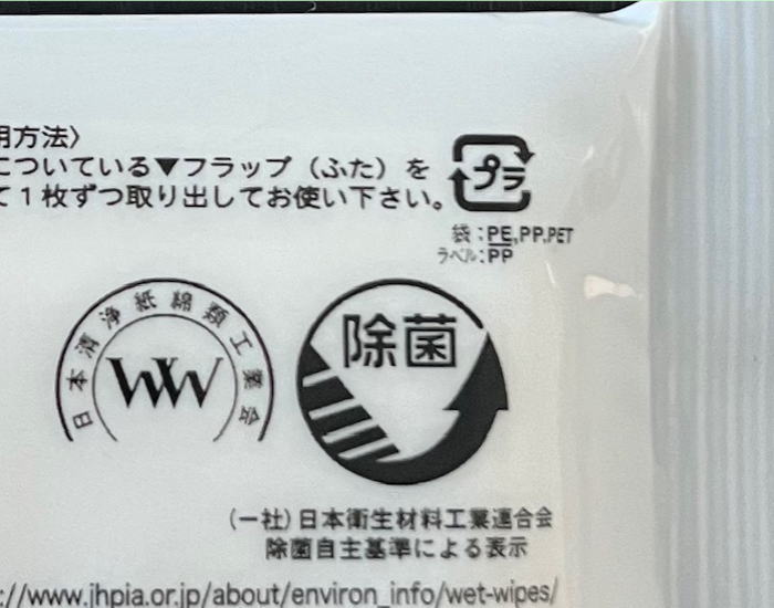 除菌効果の認定マーク