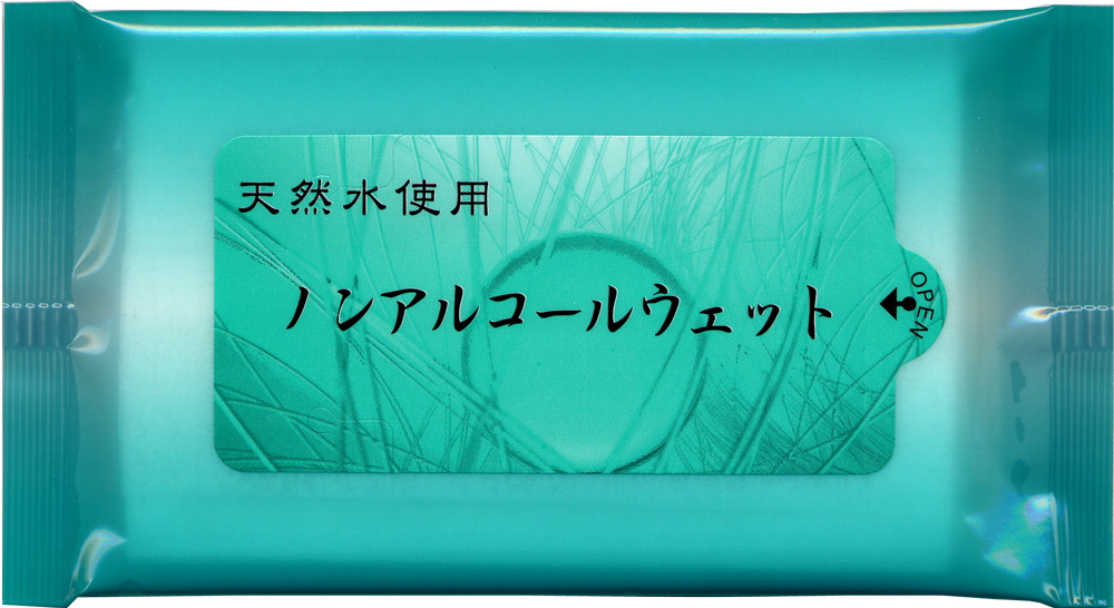 天然水使用ノンアルコールウェット10枚入