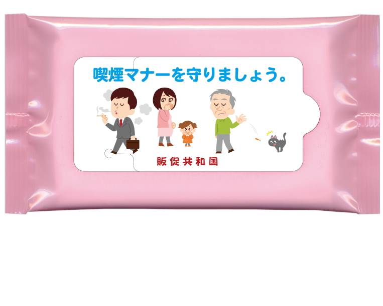 オリジナル印刷（お手ふき10枚入）