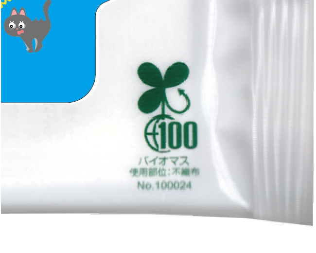 バイオマス不織布